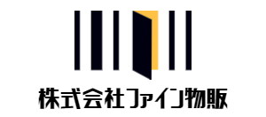 株式会社ファイン物販